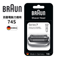 德國百靈BRAUN-刀頭刀網組 74S