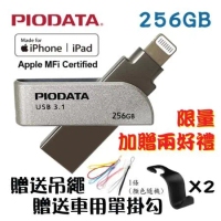 PIODATA iXflash Apple MFi認證USB3.1 Lightning USB 雙向接頭 256GB