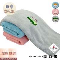 【MORINO摩力諾】抗菌防臭超細纖維動物貼布繡浴巾_2入組