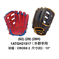 MIZUNO 外野手套 硬式 牛皮手套 投手手套 美津濃 棒球手套 壘球手套 棒球 壘球 投手 野手 接球 手套 外野