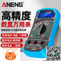 新款跨境專供XL830L萬用表高精度數顯萬能表小巧便攜電工專用維修-淘淘屋 可開發票
