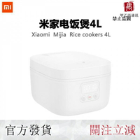 【官方正品】適用小米電飯煲4L大容量智能電飯鍋米家全自動電飯煲多功能3-4人 【熱銷爆款】 vLfg