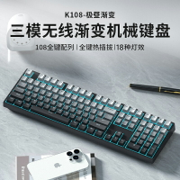 風陵渡K108無線藍牙三模機械鍵盤青茶紅軸電腦筆記本辦公電競游戲