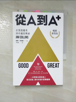 【書寶二手書T4／財經企管_PCC】從A到A+：企業從優秀到卓越的奧祕（暢銷新裝版）_詹姆．柯林斯,  齊若蘭
