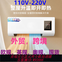 {可刷卡 打統編}110v伏冷暖兩用移動小空調浴室暖風機家用臥室壁掛式電暖器取暖器