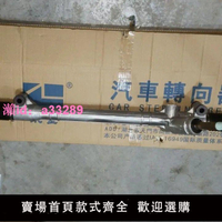 長豐獵豹CS10方向機邁途方向機總成轉向器電子機械/液壓轉向機