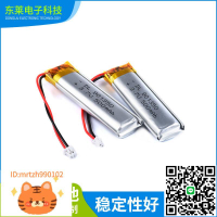 聚合物鋰電池801350 3.7V 500mAh自行車尾燈 電動牙刷鋰電池-淘淘屋 可開發票