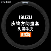 五十鈴方向盤套 慶鈴KV100KV600 100P600P700P方向盤套真皮把套