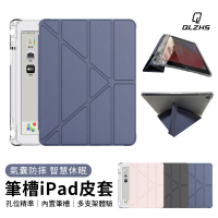 【QLZHS】iPad 10.2吋 保護殼 變形金剛皮套 Y折支架 智能休眠 帶筆槽 氣囊防摔平板保護套(ipad 8/ipad 9)