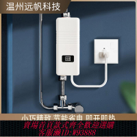 {臺灣公司貨 可打統編}即熱式小廚寶110V臺灣電熱水龍頭熱水器快速加熱家用廚房洗碗