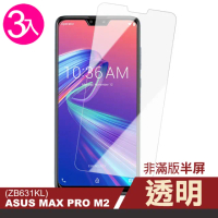 ASUS MAXPro M2 ZB631KL 透明非滿版半屏玻璃鋼化膜手機保護貼(3入 MAX Pro M2保護貼)