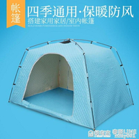 冬季室內帳篷冬季抗寒保暖加厚棉帳篷戶外室內帳篷床上棉帳篷
