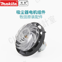 牧田長野之雪系列吸塵器CL107  108馬達電機原裝正品【亞德機械五金家居】