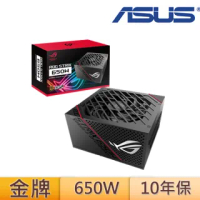 【ASUS 華碩】ROG STRIX 650G 650W金牌 電源供應器