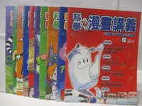 【書寶二手書T7／少年童書_DMT】高_科學漫畫講義_21~30期間_10本合售_為什麼開冷氣會變涼?等