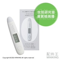 日本代購 良肌研究室 膚質檢測儀 皮膚 肌膚 水分 油分 彈性 檢測器 測試儀 測試計 膚質計