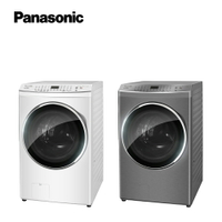登錄再送現金3000【Panasonic】17公斤智能聯網系列 變頻溫水滾筒洗衣機 (NA-V170MDH)(冰鑽白/炫亮銀)