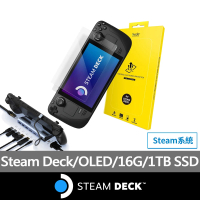 【Steam Deck】八合一擴充基座+亮面保貼組★Steam Deck 1TB OLED(STEAM原生系統掌機)