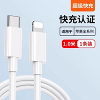 30W快充動派適用蘋果14充電器線iPhone13頭17Promax充電線1-【1條】PD快充線1.0米【認證快充】 均碼-款式16