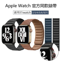 【kingkong】Apple Watch 1/2/3/4/5/6/SE 真皮皮革鏈紋錶帶 新潮腕帶(iWatch替換錶帶 通用)
