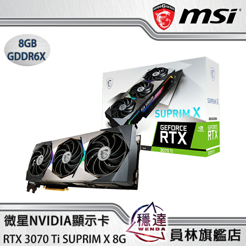 Msi Rtx 3070 Ti Suprim X的價格推薦- 2024年2月| 比價比個夠BigGo