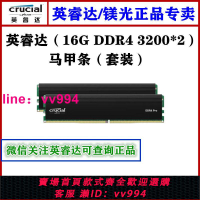 Crucial/英睿達32G DDR4 3200(16G*2)套裝臺式機內存條馬甲條鎂光