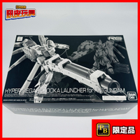 🇯🇵吼皮玩具🇯🇵 PB限定 Hi-ν 鋼彈 火箭炮 配件包 日版 RG 1/144 逆襲的夏亞 海牛 萬代 模型 公仔