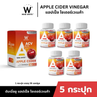 โปร 5 กระปุก Apple Cider Vinegar วิงค์ไวท์ แอปเปิ้ล ไซเดอร์เวเนก้า
