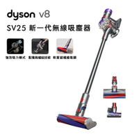 Dyson V8 SV25 新一代無線吸塵器 年節掃除推薦【APP下單點數加倍】