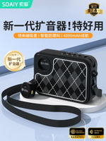 SOAIY索愛KY01無線小蜜蜂擴音器教師專用老師上課領夾麥克風【北歐家居生活】