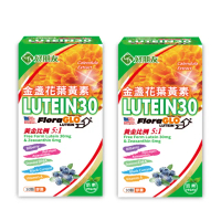 【好朋友】金盞花葉黃素+蝦紅素+DHA 明亮8合一素食膠囊X2盒共60顆(8效配方+黑醋栗+山桑子+維生素A)