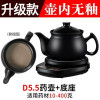 煎藥壺壺熬藥鑊無釉全自動家用煮藥電藥煲中醫陶瓷養生壺