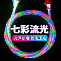 蘋果數據線七彩安卓快充閃光帶燈華為手機燈充電線器車載魔幻Type-c電流線 NMS【林之舍】