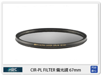 STC CIR-PL FILTER 環形 偏光鏡   67mm (CPL 67，公司貨)【APP下單4%點數回饋】