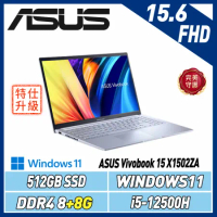 【改機送機械鍵盤】ASUS Vivobook X1502ZA-0371S12500H (i5/8+8G/512G