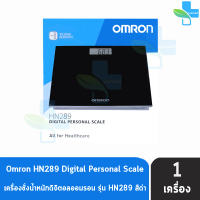 [เก็บเงินปลายทาง] OMRON Body Weight Scale HN-289 ออมรอน เครื่องชั่งน้ำหนักดิจิตอล [สีดำ] รับประกันศู