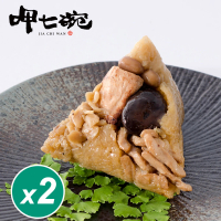 【呷七碗】經典素粽2包組_端午節肉粽(180gx6入/包)