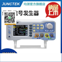 均測JDS8000程控數控雙通道DDS函數信號源發生器掃頻儀頻率計數器