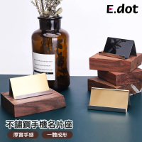 【E.dot】不鏽鋼桌面置物架/名片架/手機架