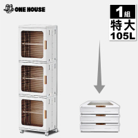 【ONE HOUSE】特大105L 流川附輪摺疊收納櫃-37寬-3層(3開隔6層 1入)