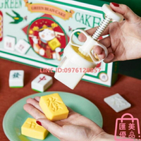 中秋綠豆糕模具家用糕點月餅模麻將模型手壓式壓花壓模烘焙用品【聚寶屋】