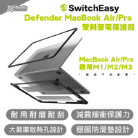 SwitchEasy 魚骨牌 雙料 筆電 保護殼 保護套 適 MacBook Air Pro M1 M2 M3【APP下單最高20%點數回饋】