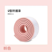 條兒童防磕碰桌角防撞貼寶寶安全軟包防撞角包邊護牆角護角條免貼