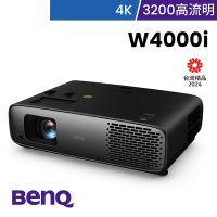 BENQ 4K HDR 智慧色準導演機 W4000i (3200流明)