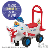 日本代購 西松屋 SmartAngel 飛機 兒童 幼童 學步車 滑步車 助步車 騎乘玩具