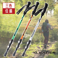 Leader X Hiking輕量登山杖 7075鋁合金外鎖快扣三節杖 附杖尖阻泥板(三色任選)