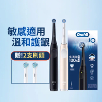 【德國百靈Oral-B-】新品iO2電動牙刷 溫和清潔護牙齦 適用敏感牙齒(霧黑/玫瑰粉)