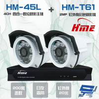 昌運監視器 環名HME HM-NT45L 4路 數位錄影主機 + HM-T161 200萬 日夜兩用紅外線彩色管型攝影機*2