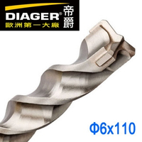 【DIAGER 帝爵 】四溝三刃水泥鑽尾鑽頭 可過鋼筋四溝鋼筋鑽頭 6x110mm 法國進口