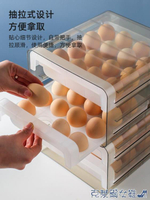 雞蛋保鮮盒 川島屋冰箱雞蛋收納盒抽屜式抽拉式雞蛋盒專用保鮮盒雞蛋架托家用 快速出貨